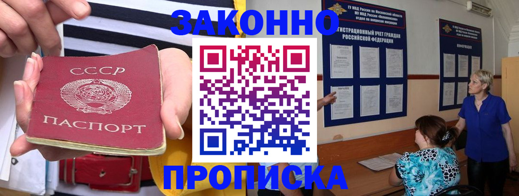 временная регистрация в Норильске