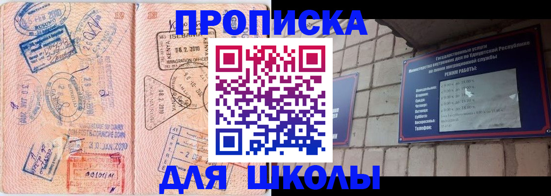 купить прописку в Норильске