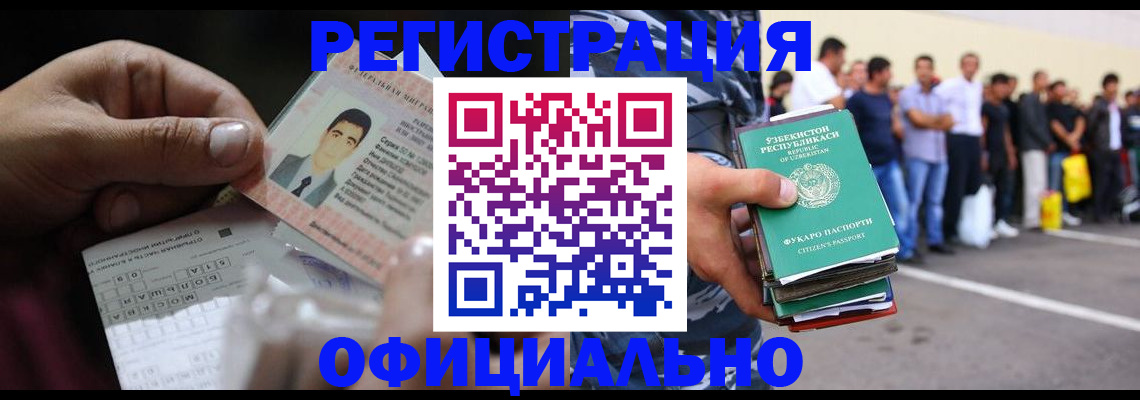 прописка для школы в Норильске