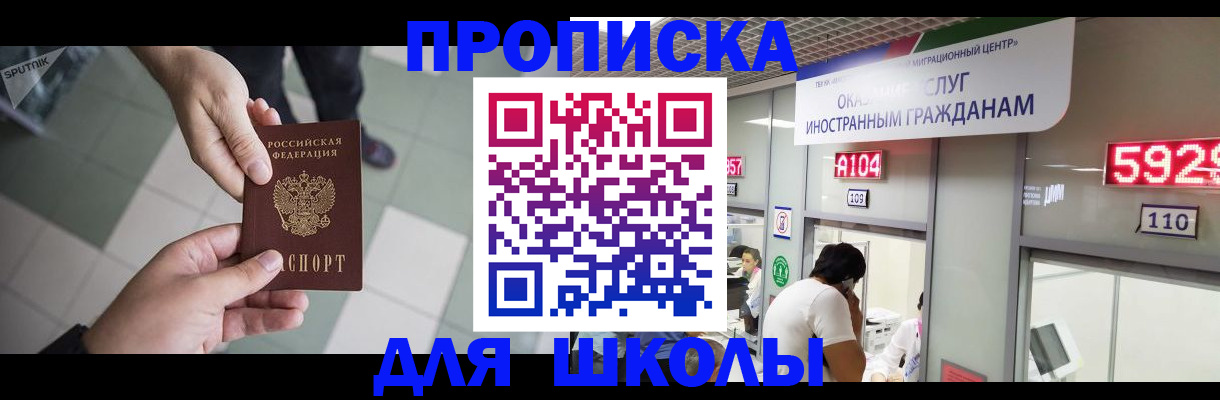 временная регистрация адрес в Норильске