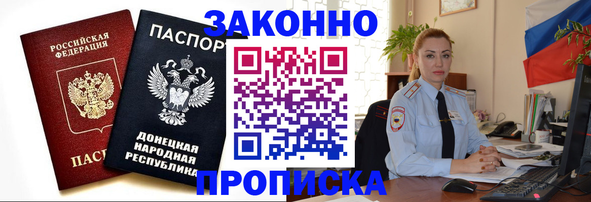 временная регистрация адрес в Норильске